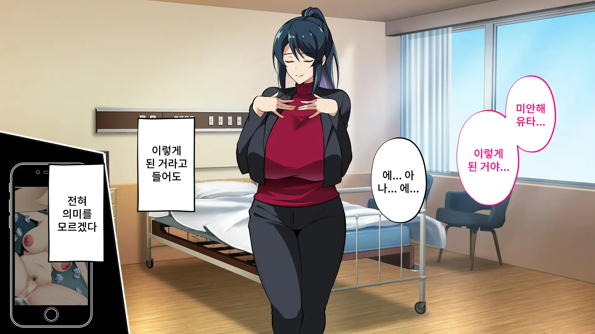 Saimin Haha NTR ~Omae No Kaa-Chan, Chorokatta Wa (Warai)~ | 니 엄마, 너무 쉬웠어(웃음) ~최면·엄마NTR~